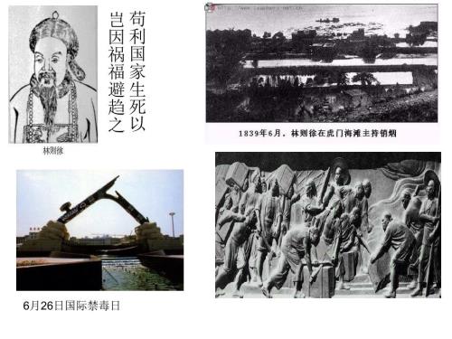 中国近代史重大历史事件图片.ppt