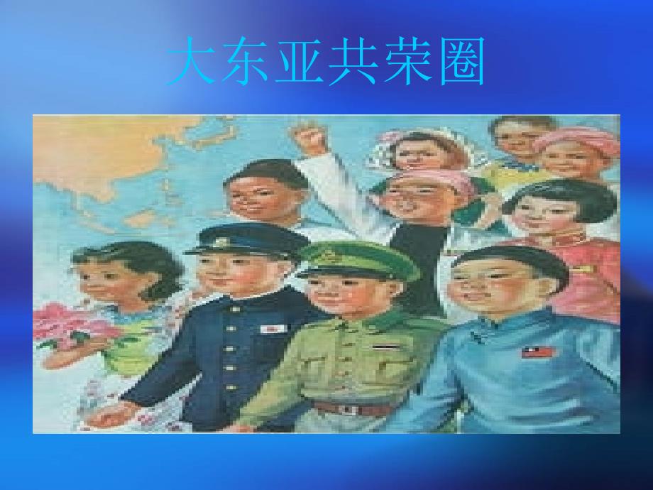 偷袭珍珠港PPT课件.ppt_第2页