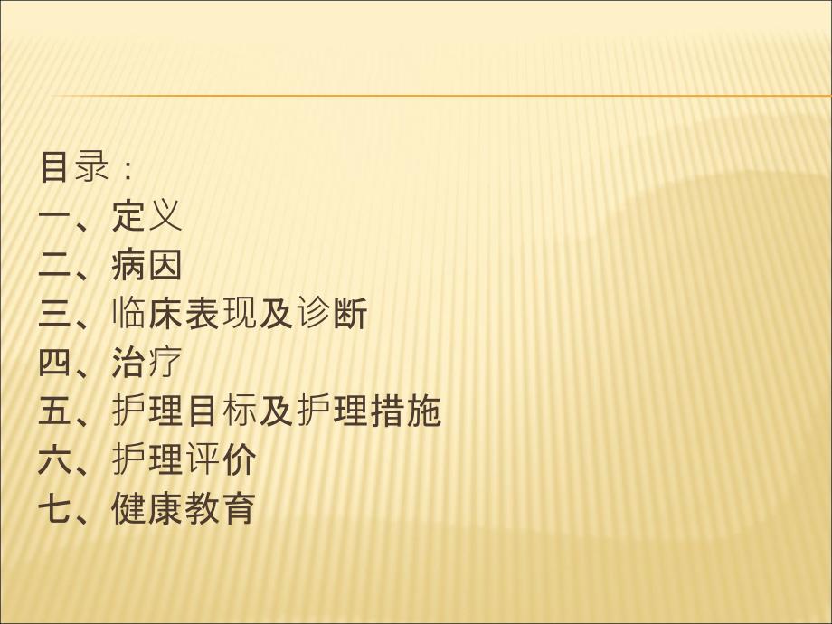 产后出血业务学习医学PPT.pptx_第2页