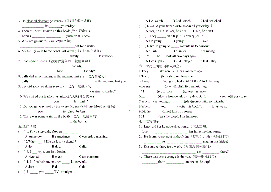 初中英语一般过去式专项练习题.doc_第2页