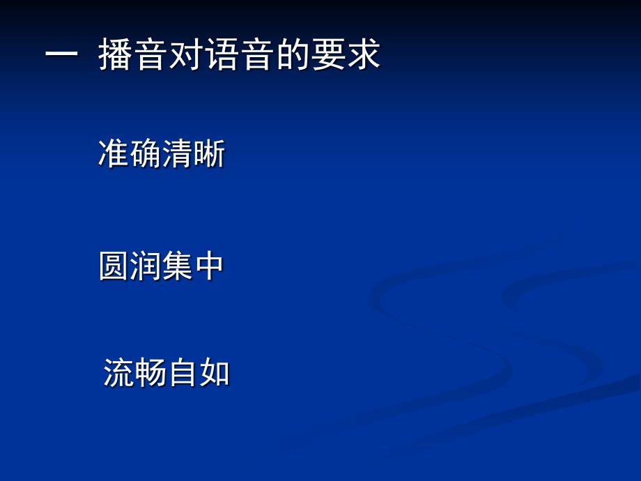 口腔控制PPT课件.ppt_第3页