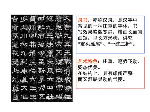 中考书法鉴赏PPT课件.ppt