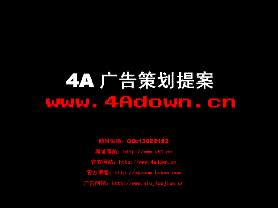 中国茶饮料市场策略回顾与品牌传播分析讨论.ppt_第1页