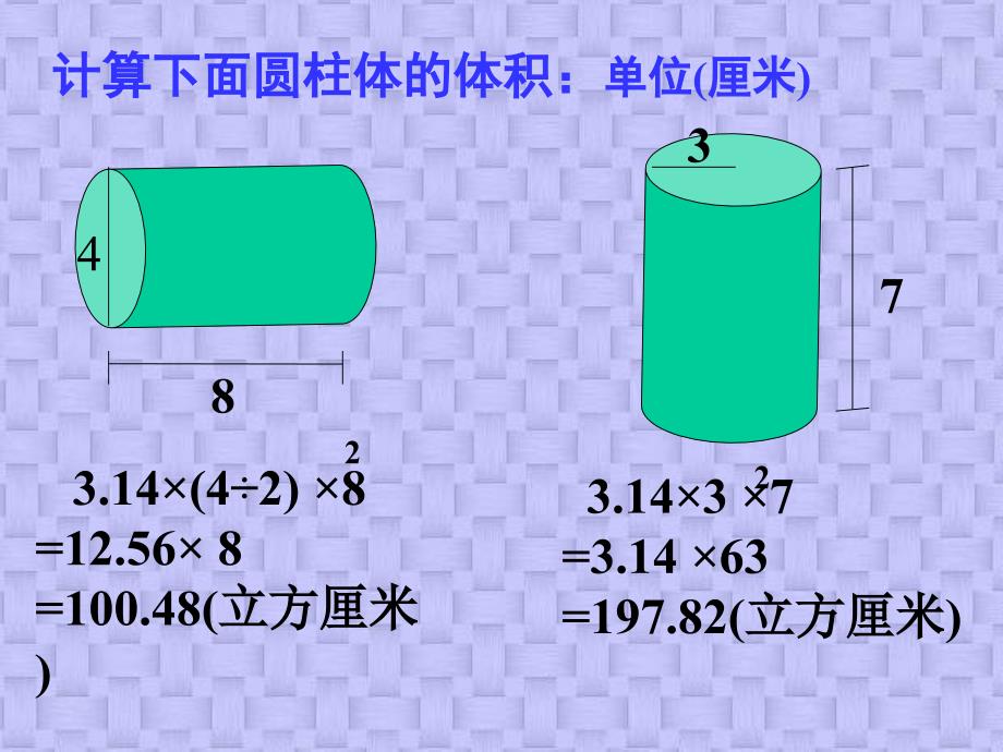 圆锥的体积PPT课件.ppt_第3页