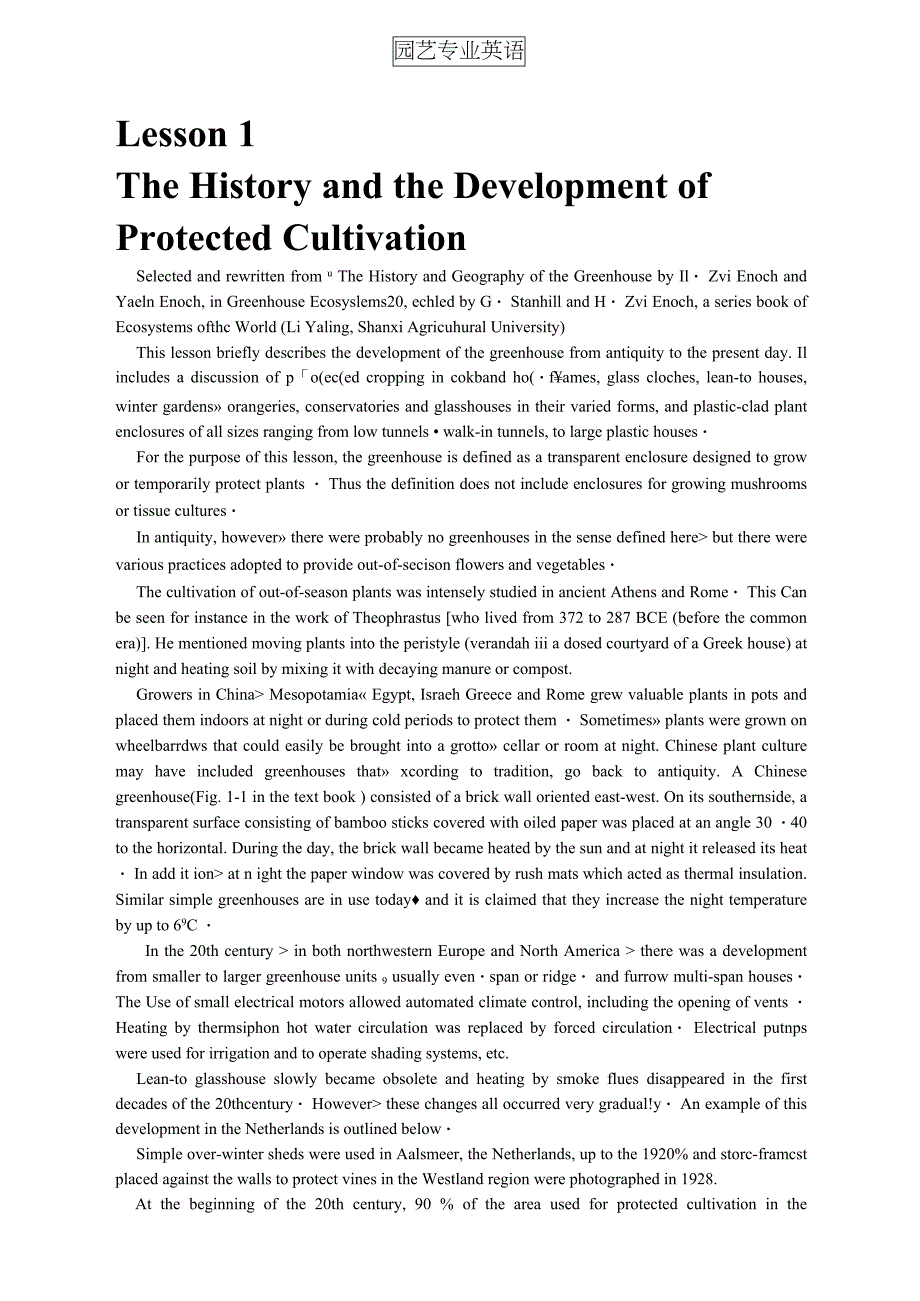 园艺专业英语课文46doc.doc_第1页