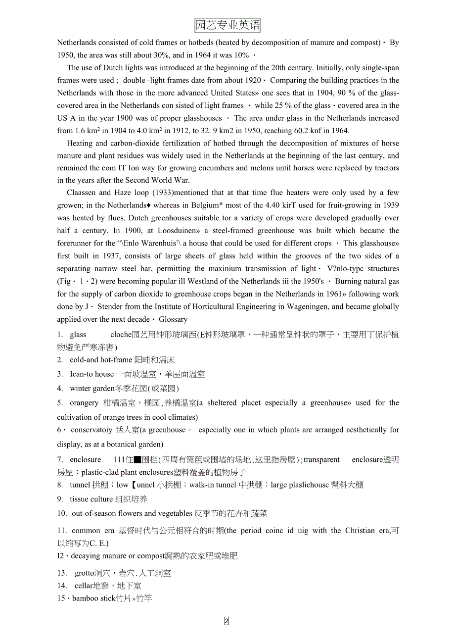 园艺专业英语课文46doc.doc_第2页