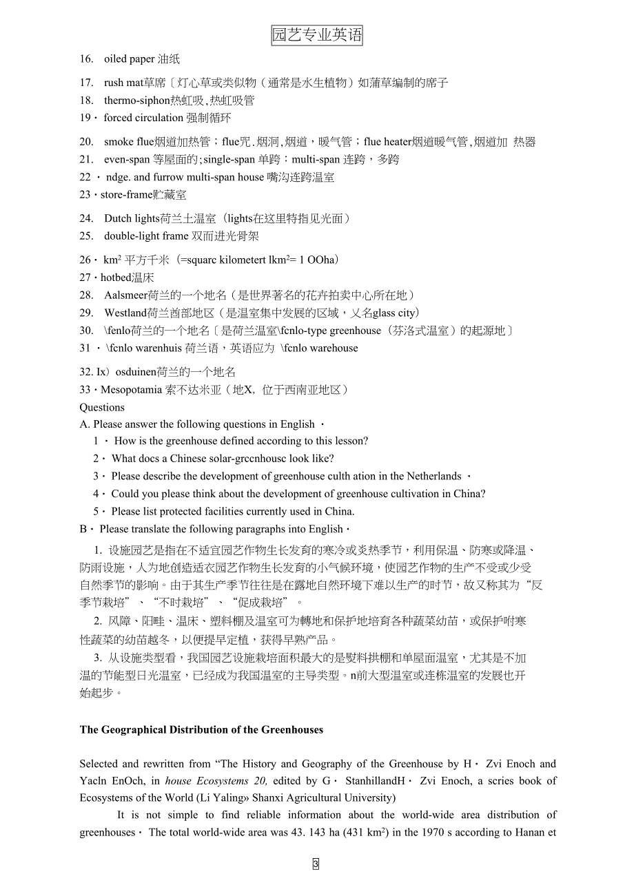 园艺专业英语课文46doc.doc_第3页
