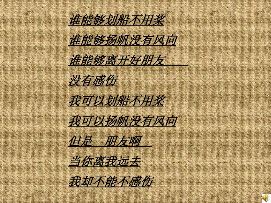 团结宽容奋进PPT课件.ppt_第2页