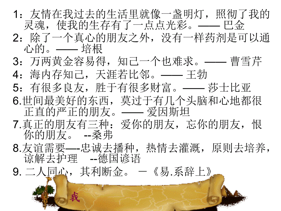 团结宽容奋进PPT课件.ppt_第3页