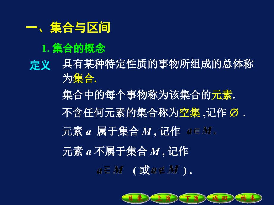 函数及性质PPT课件.ppt_第3页