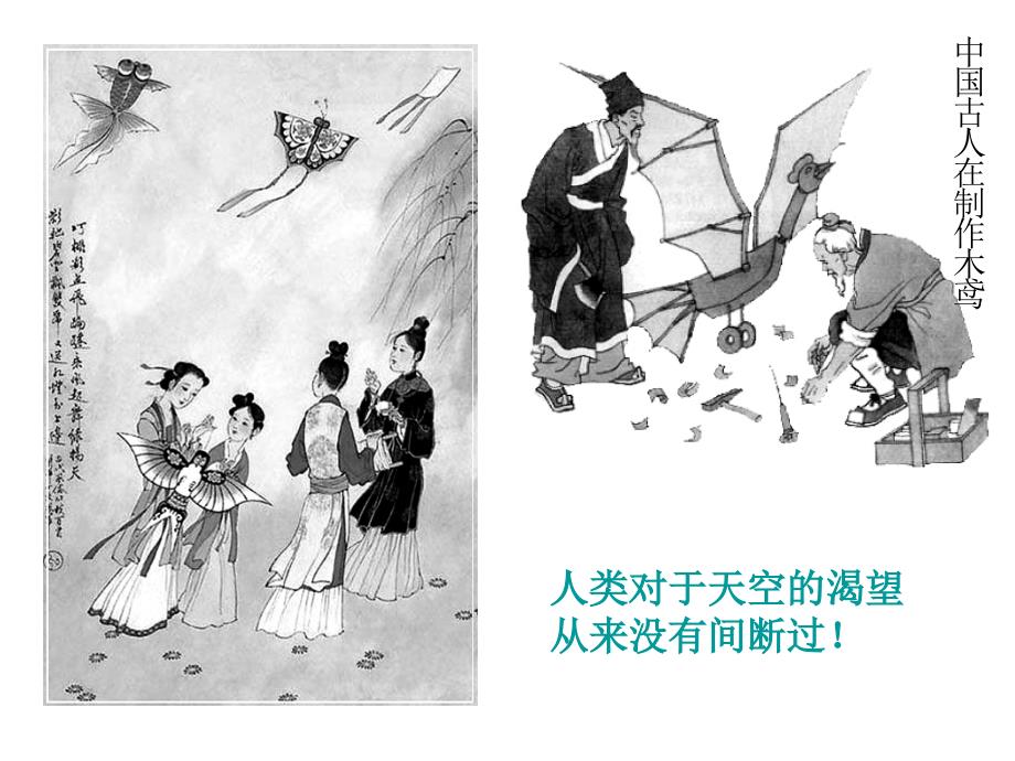 中国载人航天工程发展史.ppt_第3页
