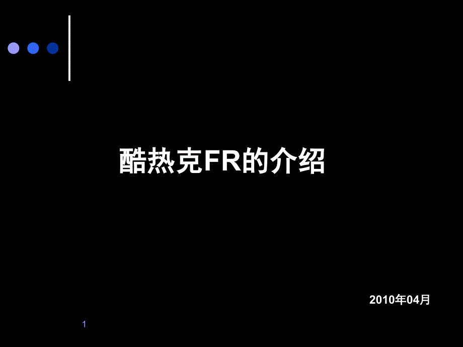吴羽化学固化碳毡PPT课件.ppt_第1页