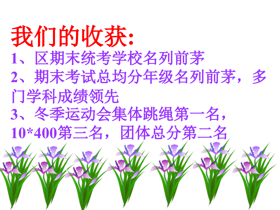 初三一模家长会课件.ppt_第2页