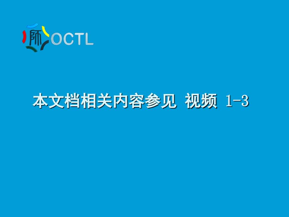 中国传统文化PPT课件.ppt_第1页