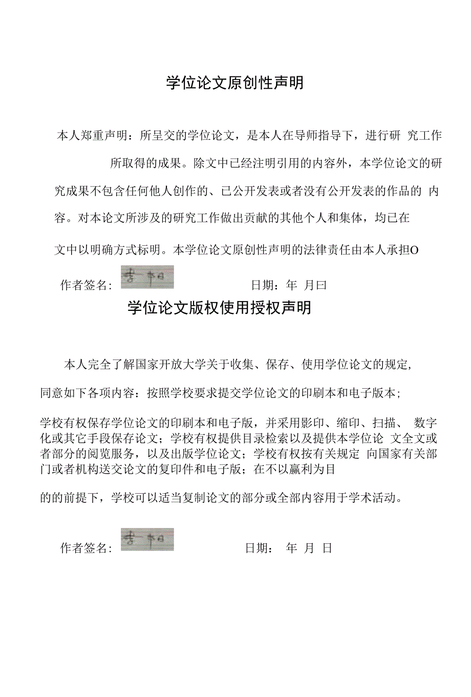 国家开放大学电大计算机应用基础本终结性考试试题答案任务一2.docx_第2页