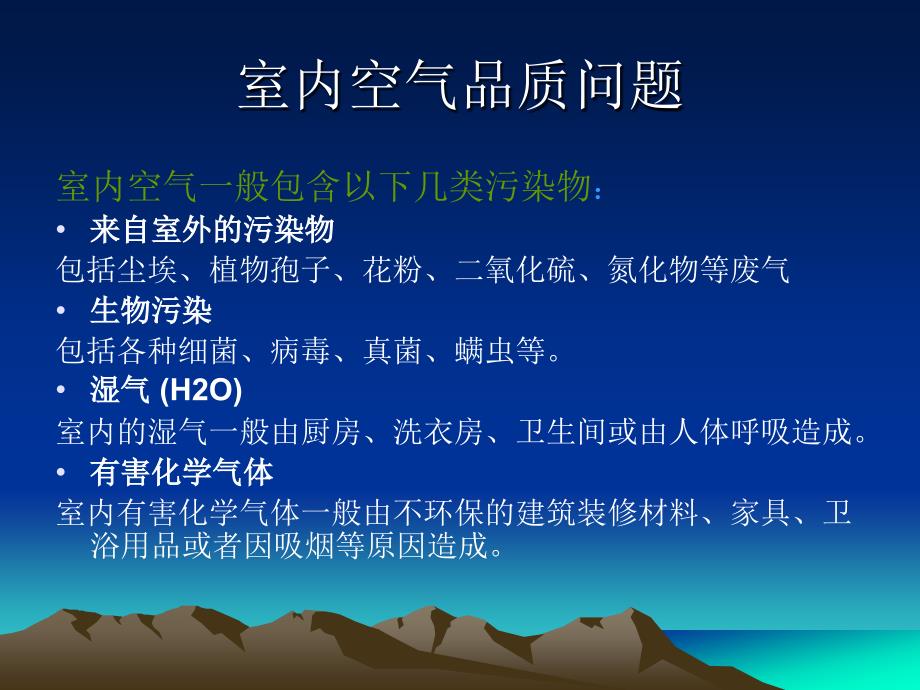 专业新风系统课件.ppt_第3页