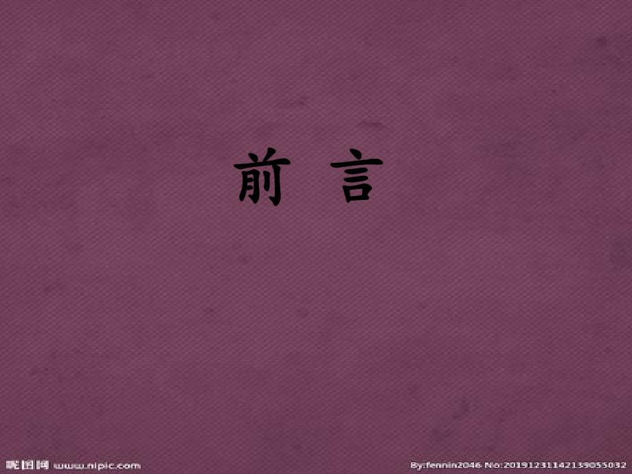 创伤概论ppt课件医学课件.ppt_第1页