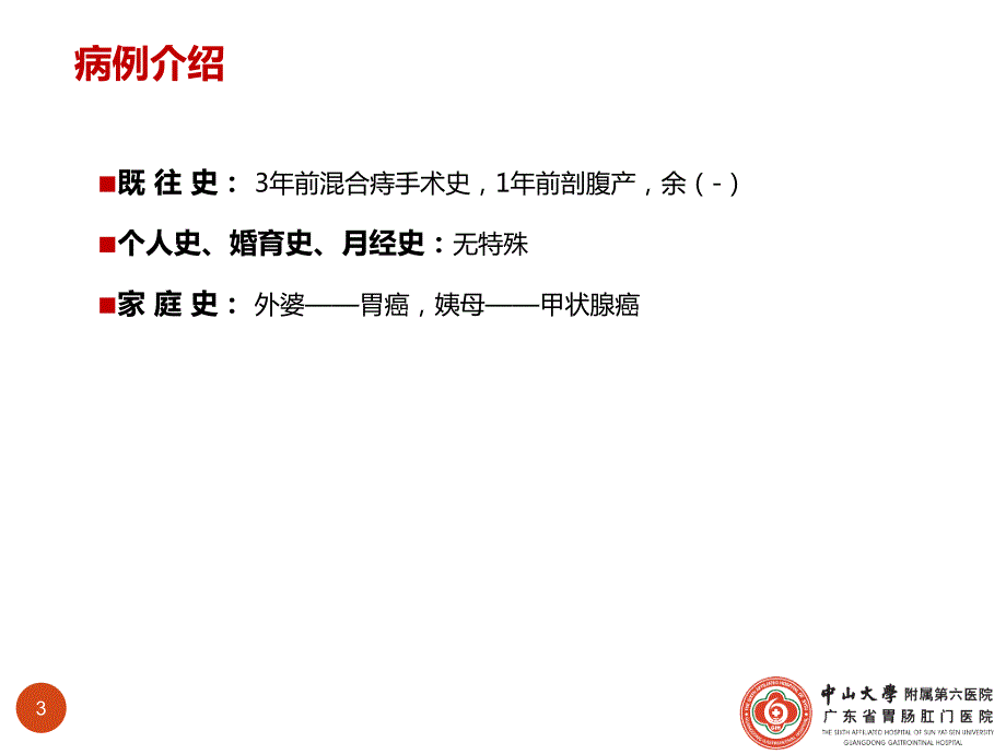 加速康复外科应用.ppt_第3页
