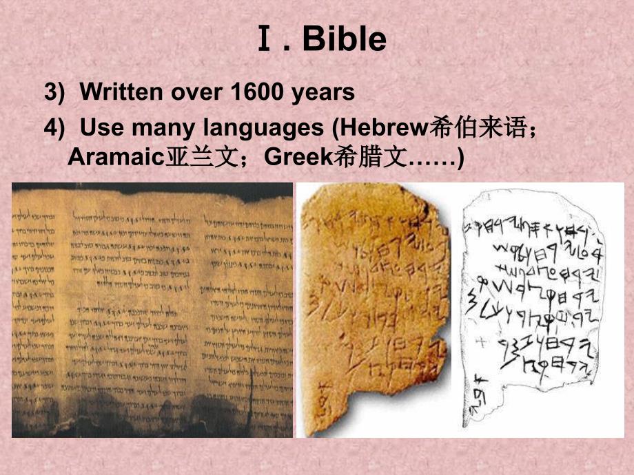 圣经简介的PPT课件.ppt_第3页