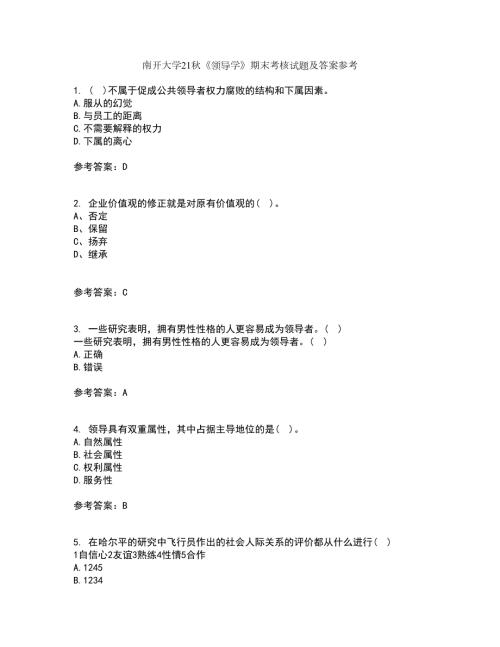 南开大学21领导学期末考核试题及答案参考78.docx