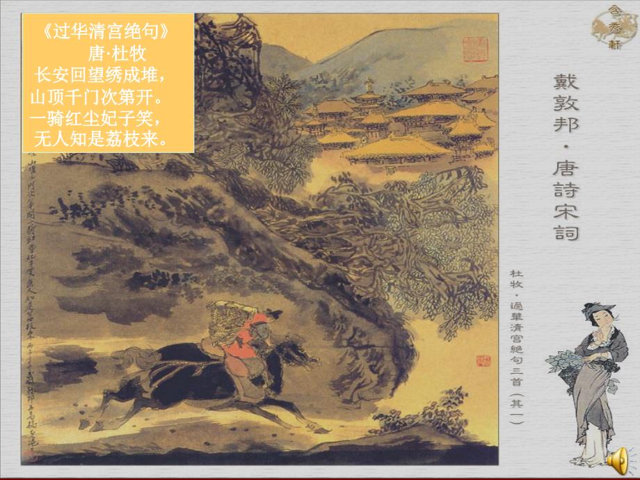 交通工具话今昔PPT课件.ppt_第3页