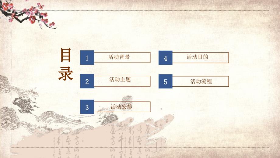 中国传统节日重阳节敬老活动PPT.pptx_第2页