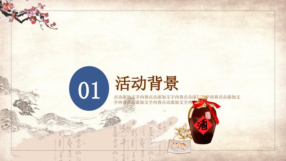 中国传统节日重阳节敬老活动PPT.pptx_第3页