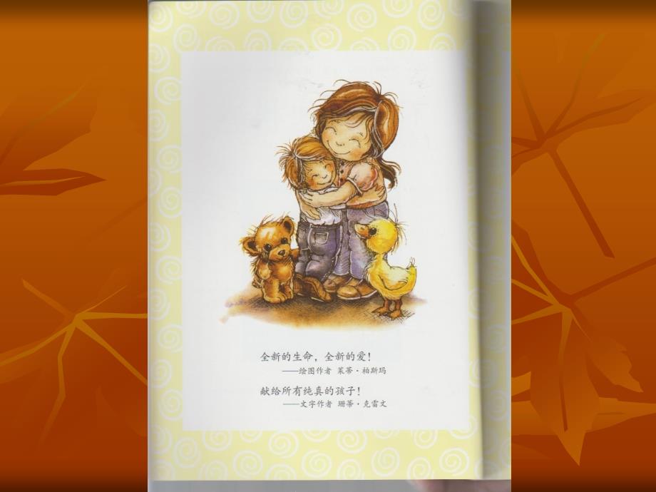 不要随便摸我PPT课件.ppt_第3页