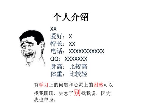 初中定语从句公开课幽默版.ppt