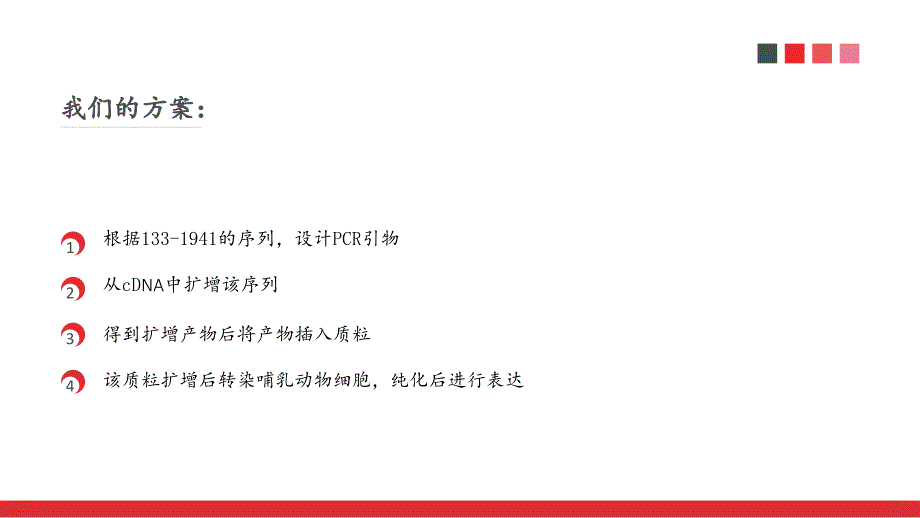 分子生物学讨论课讨论题课堂PPT.ppt_第3页