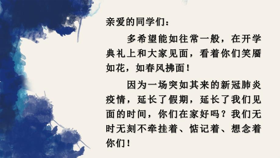 听我说谢谢你学唱课件.pptx_第2页