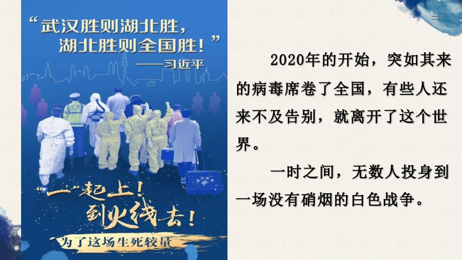 听我说谢谢你学唱课件.pptx_第3页