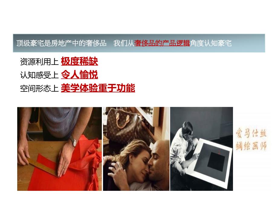 国内外豪宅鉴赏PPT课件.pptx_第3页