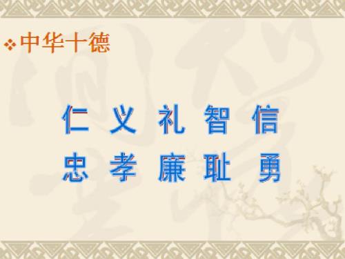 国学礼仪之抱拳拱手作揖万福跪拜课件.ppt