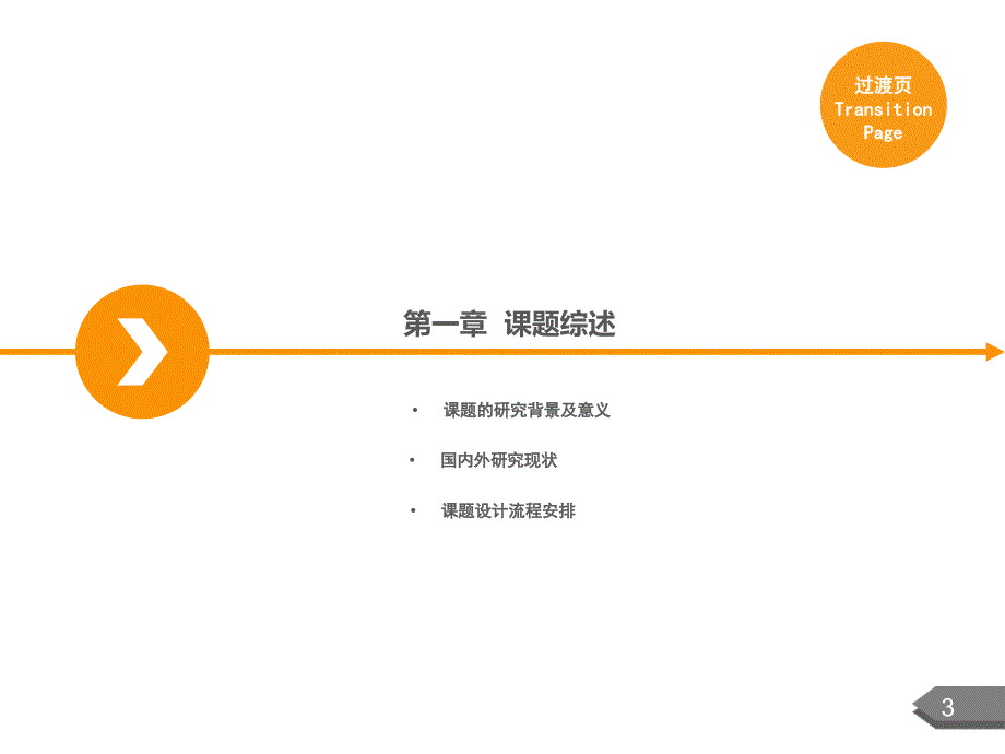 加湿器调研设计.ppt_第3页