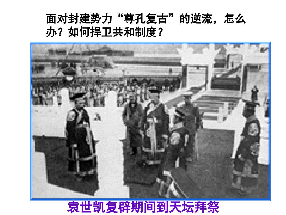 中华民族的觉醒PPT课件.ppt_第3页