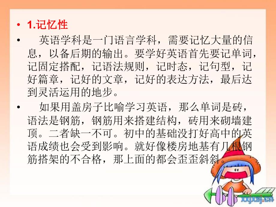 初中英语的学科特点方法要求.ppt_第2页
