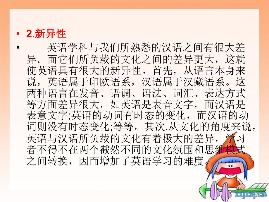 初中英语的学科特点方法要求.ppt_第3页