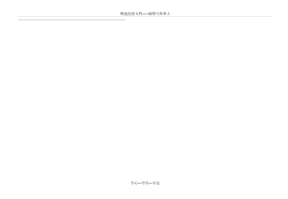 中考标准英语答题卡模板共1页.doc_第2页