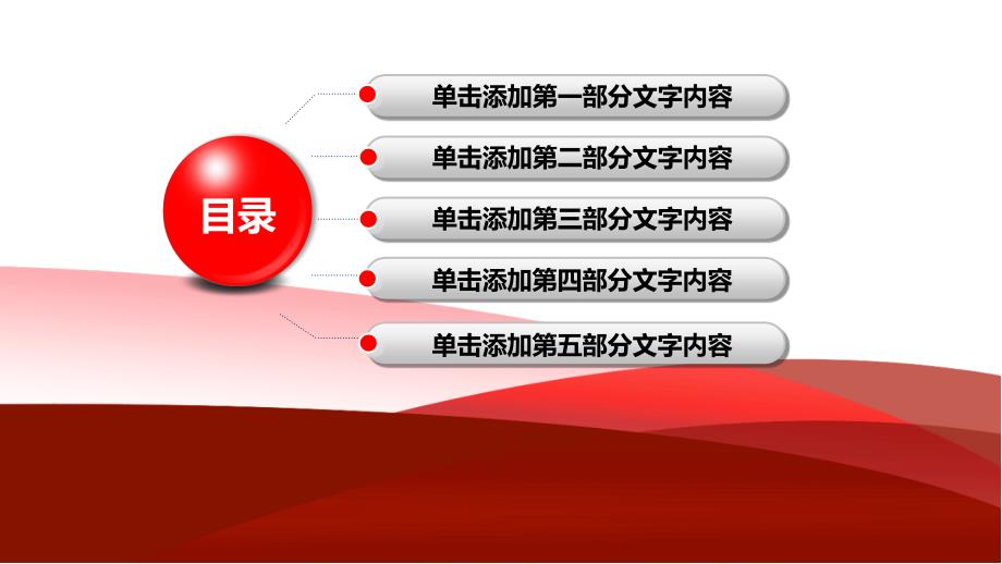 乒乓球主题PPT模板.ppt_第2页