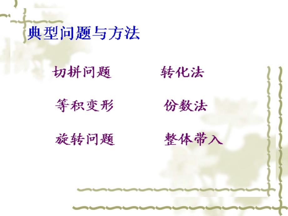 圆柱与圆锥典型题.ppt_第2页