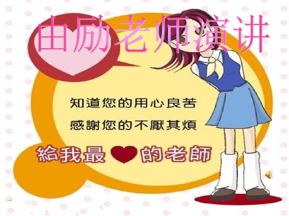 六年级毕业联欢会ppt课件.ppt_第2页