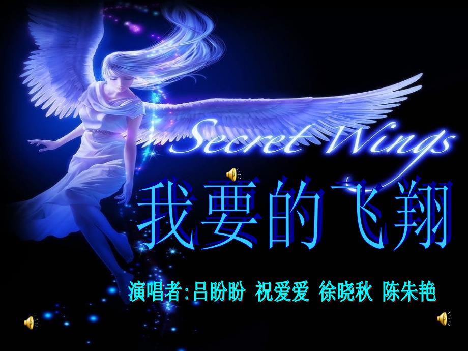 六年级毕业联欢会ppt课件.ppt_第3页