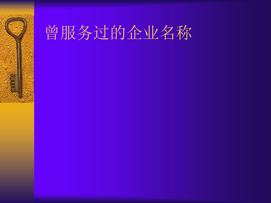 农业银行服务礼仪培训课程.ppt_第2页