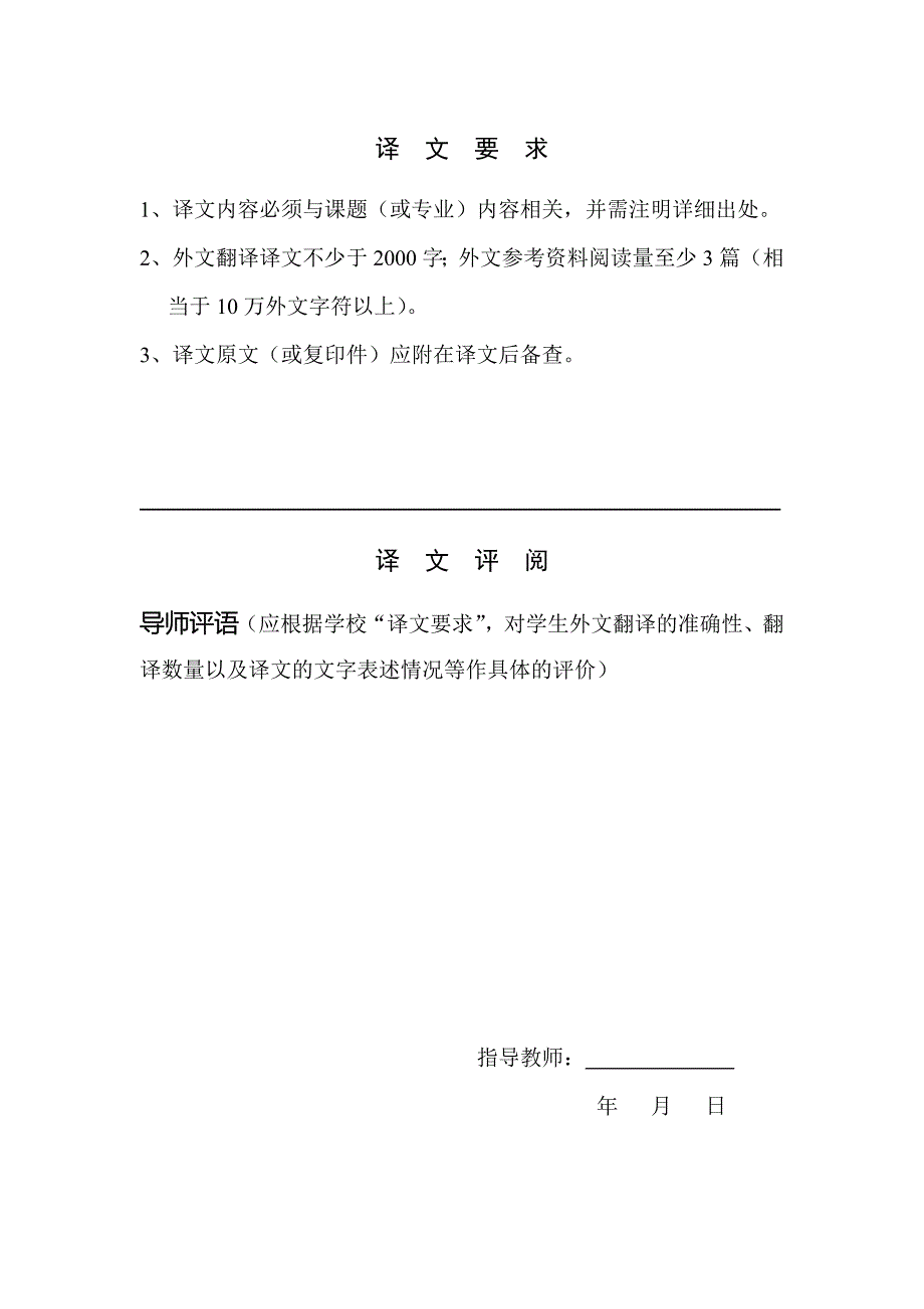 外文翻译送料量调整输送装置设计.doc_第2页