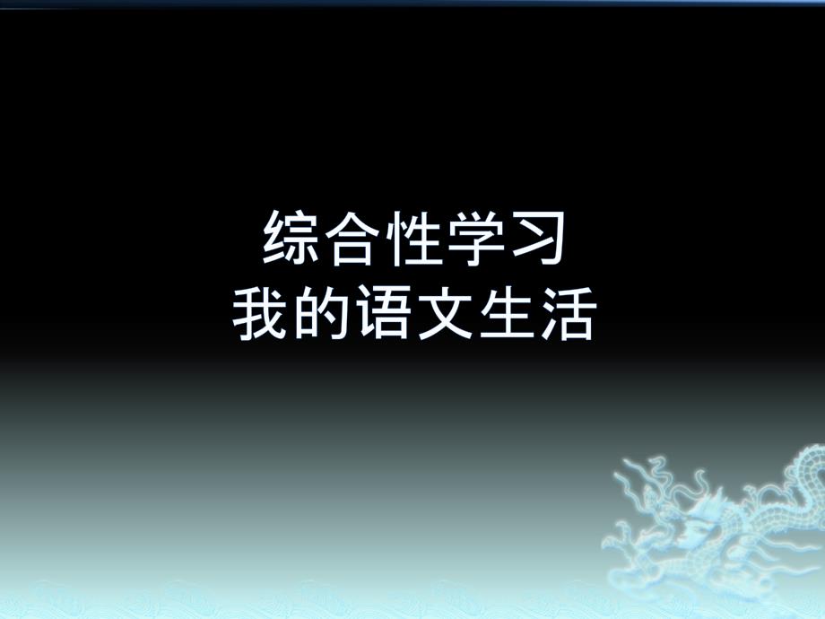 寻找最美对联PPT课件.ppt_第1页