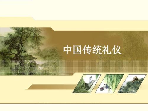 人生仪礼诞生礼成人礼.ppt