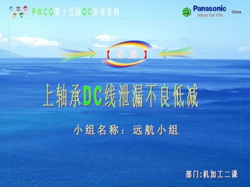 国家优秀QC小组成果案例现场型.ppt