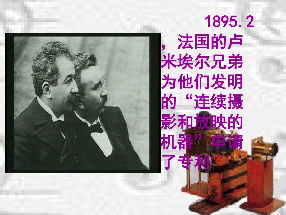 中国影视发展史PPT课件.ppt_第2页
