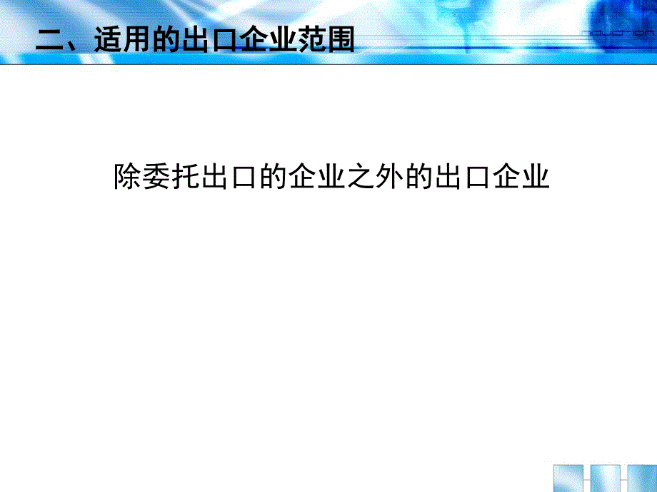 国家税务总局公告第30号.ppt_第3页